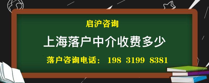 上海居轉(zhuǎn)戶(hù)流程及時(shí)間社保倍數(shù)