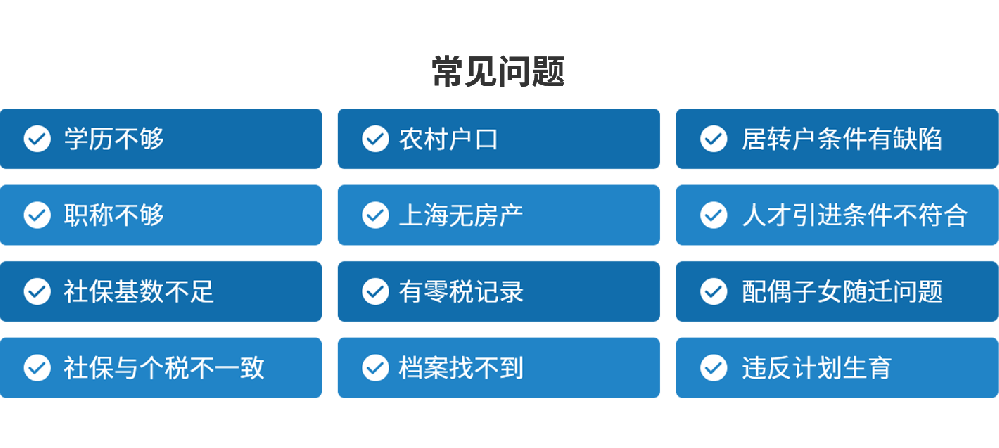 申請上海落戶條件（含留學生落戶 應屆生落戶 人才引進落戶）代辦中介
