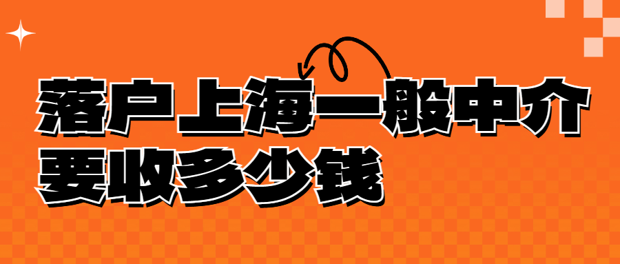 上海應(yīng)屆生落戶政策條件完整版（含外地應(yīng)屆生）